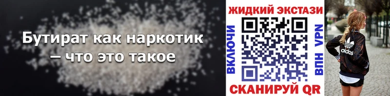 Бутират буратино  хочу наркоту  Калтан 