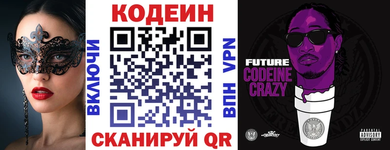 продажа наркотиков Калтан Кодеин Purple Drank