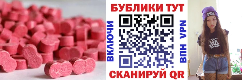 Экстази 250 мг  kraken ссылки  Калтан 